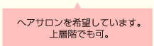 遠方なのでいざという時の対処や管理が面倒だ