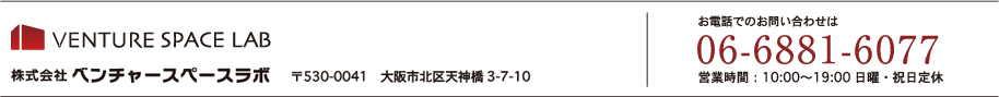 株式会社ベンチャースペースラボ